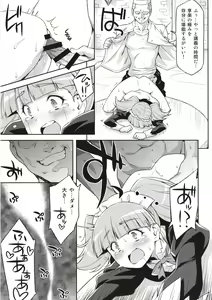 Page 14 of Hatameiwaku na Sweets Kouza - preview thumbnail