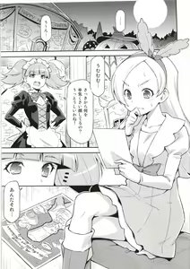 Page 2 of Hatameiwaku na Sweets Kouza - preview thumbnail