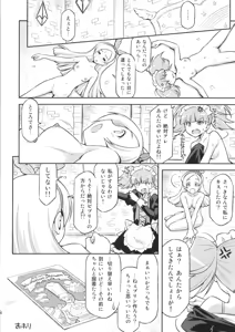 Page 23 of Hatameiwaku na Sweets Kouza - preview thumbnail