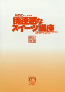 Page 26 of Hatameiwaku na Sweets Kouza - preview thumbnail