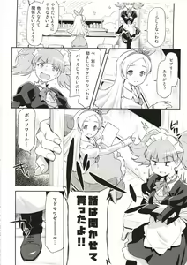 Page 3 of Hatameiwaku na Sweets Kouza - preview thumbnail