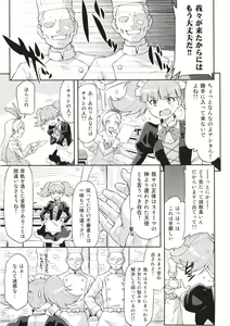 Page 4 of Hatameiwaku na Sweets Kouza - preview thumbnail
