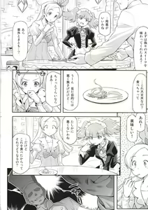 Page 5 of Hatameiwaku na Sweets Kouza - preview thumbnail