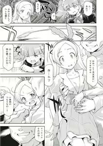 Page 6 of Hatameiwaku na Sweets Kouza - preview thumbnail