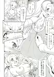 Page 7 of Hatameiwaku na Sweets Kouza - preview thumbnail