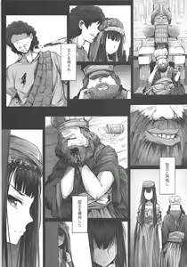 Page 9 of Jotei to Shinjitsu no Ai - preview thumbnail