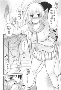 Page 23 of Hai! Zenryoku no Lillie desu! - preview thumbnail