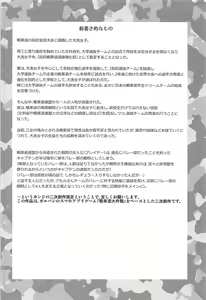 Page 3 of Bukatsu no Aima ni Ahiru Pajamax - preview thumbnail