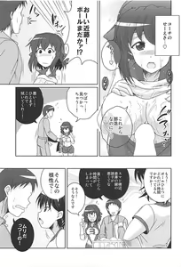 Page 6 of Bukatsu no Aima ni Ahiru Pajamax - preview thumbnail