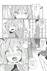 Page 3 of Nazrin ga Ganbaru Hon - preview thumbnail