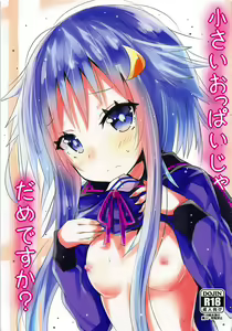Chiisai Oppai ja dame desu ka? - hentai manga cover image