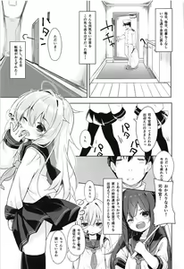 Page 2 of Hibiki to Okota de Amai Hitotoki - preview thumbnail