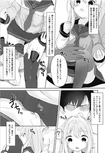 Page 6 of Hibiki to Okota de Amai Hitotoki - preview thumbnail