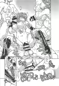 Page 14 of Oni Oko Dosukebe Yusou - preview thumbnail