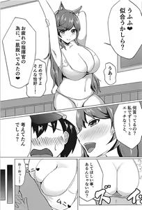 Page 4 of Watashi no Mune ni Tobikon de - preview thumbnail