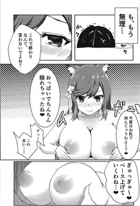 Page 10 of Watashi no Mune ni Tobikon de - preview thumbnail