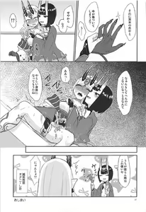 Page 36 of Hoshii mama ni. - preview thumbnail