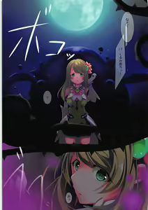 Page 4 of Hanamitsu - preview thumbnail