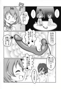 Page 21 of Kemono no Yoake - preview thumbnail
