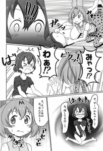 Page 5 of Kemono no Yoake - preview thumbnail