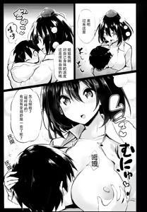 Page 11 of Muboubi na Aya Onee-chan to Otomari - preview thumbnail