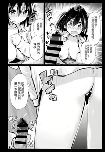 Page 14 of Muboubi na Aya Onee-chan to Otomari - preview thumbnail