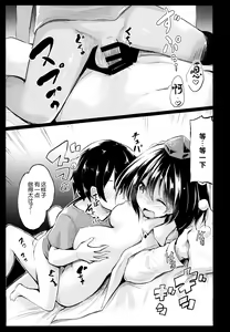 Page 17 of Muboubi na Aya Onee-chan to Otomari - preview thumbnail