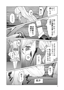 Page 15 of TOILET side:tsumugi - preview thumbnail