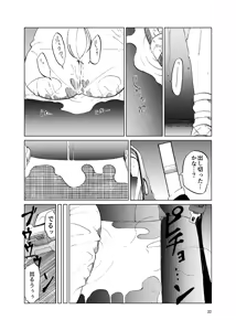 Page 21 of TOILET side:tsumugi - preview thumbnail