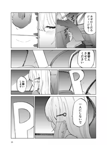 Page 24 of TOILET side:tsumugi - preview thumbnail