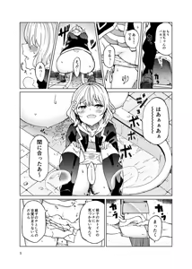 Page 4 of TOILET side:tsumugi - preview thumbnail