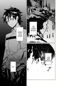 Page 5 of purgatory - preview thumbnail