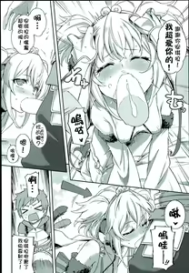 Page 12 of Andira La Land - preview thumbnail