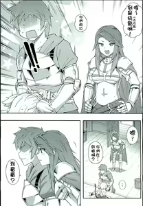 Page 13 of Andira La Land - preview thumbnail