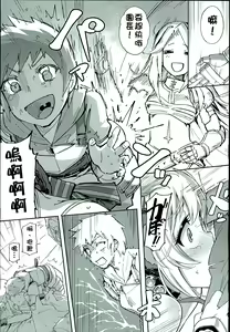 Page 15 of Andira La Land - preview thumbnail