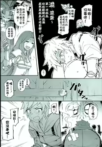 Page 16 of Andira La Land - preview thumbnail