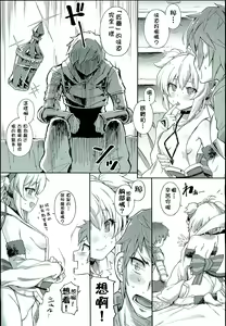 Page 19 of Andira La Land - preview thumbnail