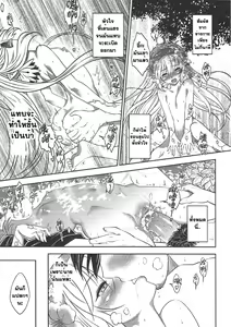 Page 14 of The Mountain Spirit - preview thumbnail