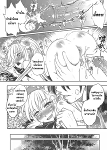 Page 19 of The Mountain Spirit - preview thumbnail