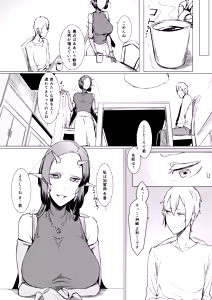 Page 11 of Niji no Ori - preview thumbnail