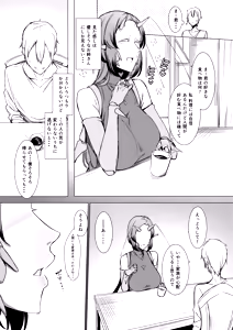 Page 12 of Niji no Ori - preview thumbnail