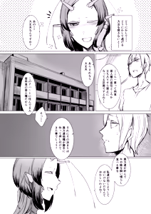 Page 14 of Niji no Ori - preview thumbnail