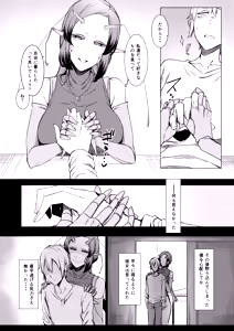 Page 15 of Niji no Ori - preview thumbnail