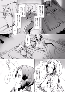 Page 16 of Niji no Ori - preview thumbnail