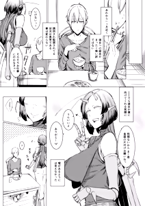 Page 32 of Niji no Ori - preview thumbnail