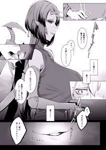 Page 36 of Niji no Ori - preview thumbnail