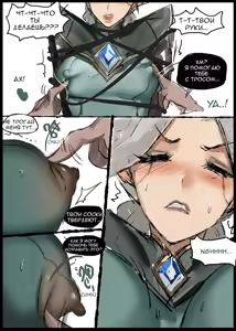 Page 6 of The Steel Shadow - The Mission Begins | Стальная тень - Миссия начинается - preview thumbnail