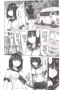 Page 150 of Chimamire Ecchi | 血淋淋的性愛 - preview thumbnail