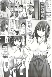 Page 204 of Chimamire Ecchi | 血淋淋的性愛 - preview thumbnail