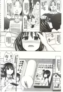 Page 94 of Chimamire Ecchi | 血淋淋的性愛 - preview thumbnail